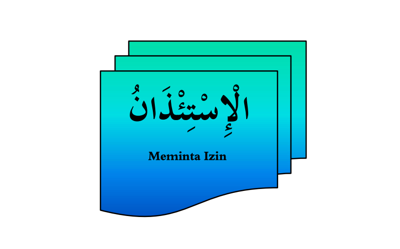 اَلْاِسْتِئْذَانُ